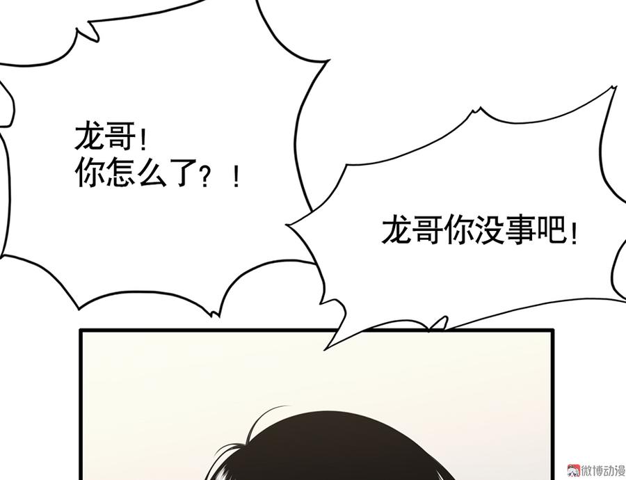 《怪奇杂货店》漫画最新章节言弹·二免费下拉式在线观看章节第【84】张图片