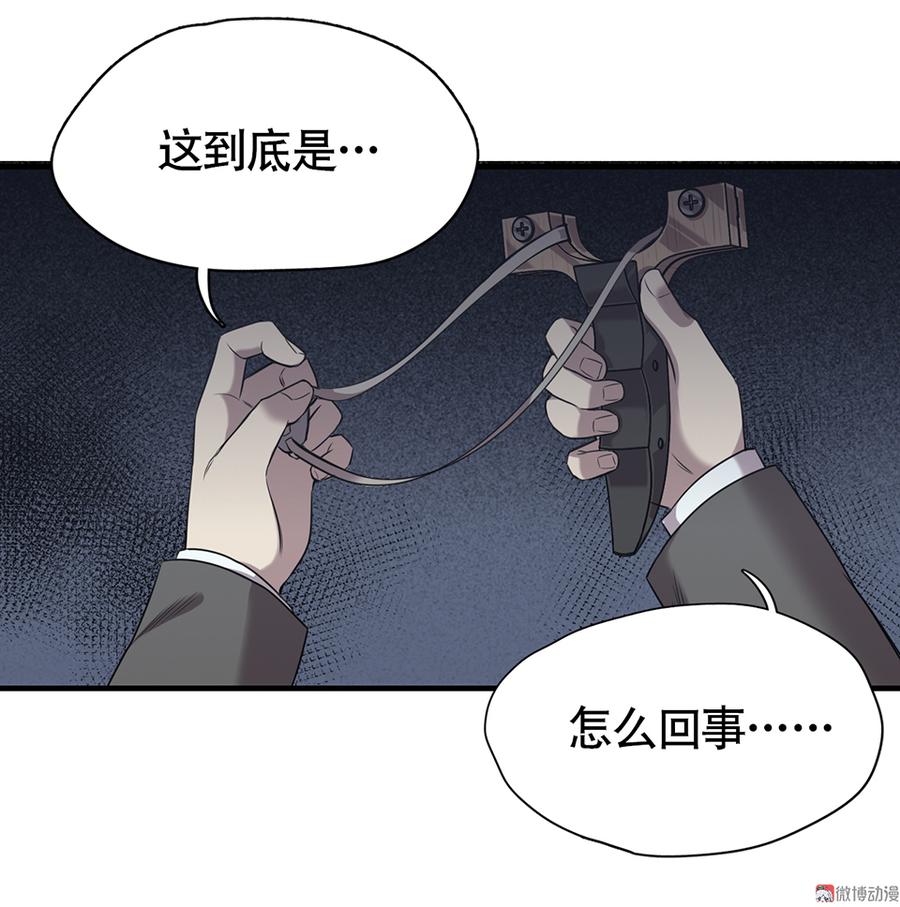 《怪奇杂货店》漫画最新章节言弹·二免费下拉式在线观看章节第【86】张图片