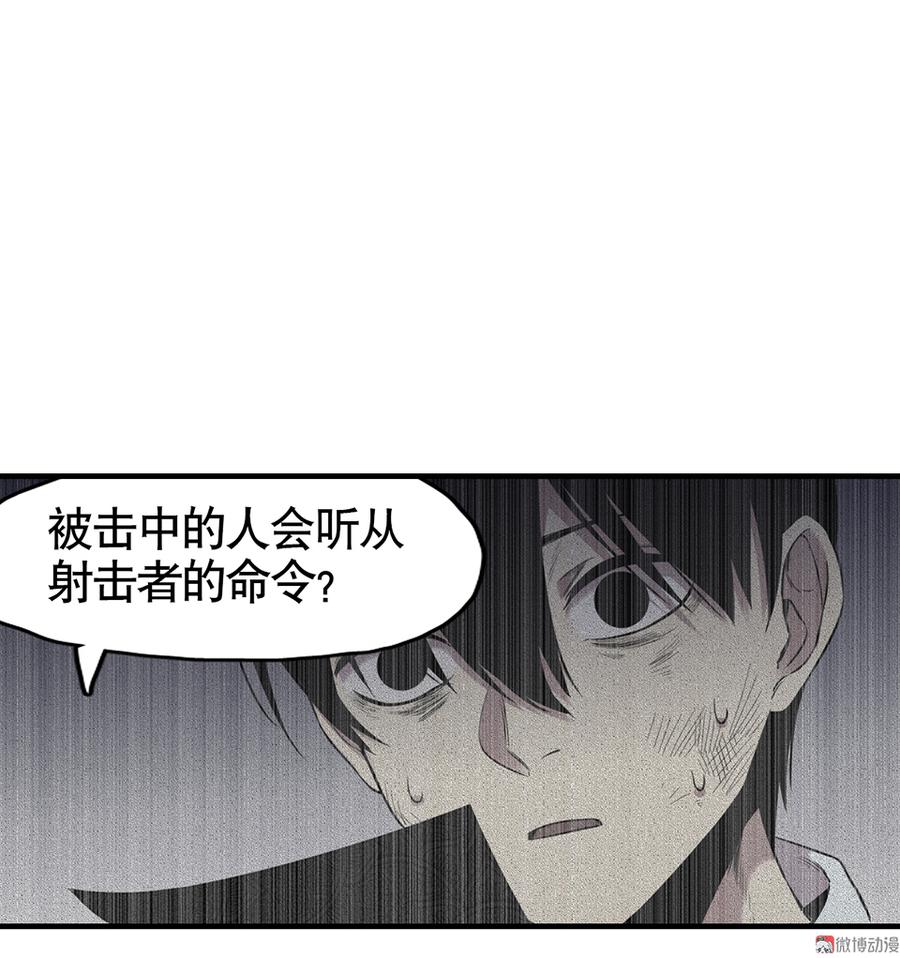 《怪奇杂货店》漫画最新章节言弹·二免费下拉式在线观看章节第【87】张图片