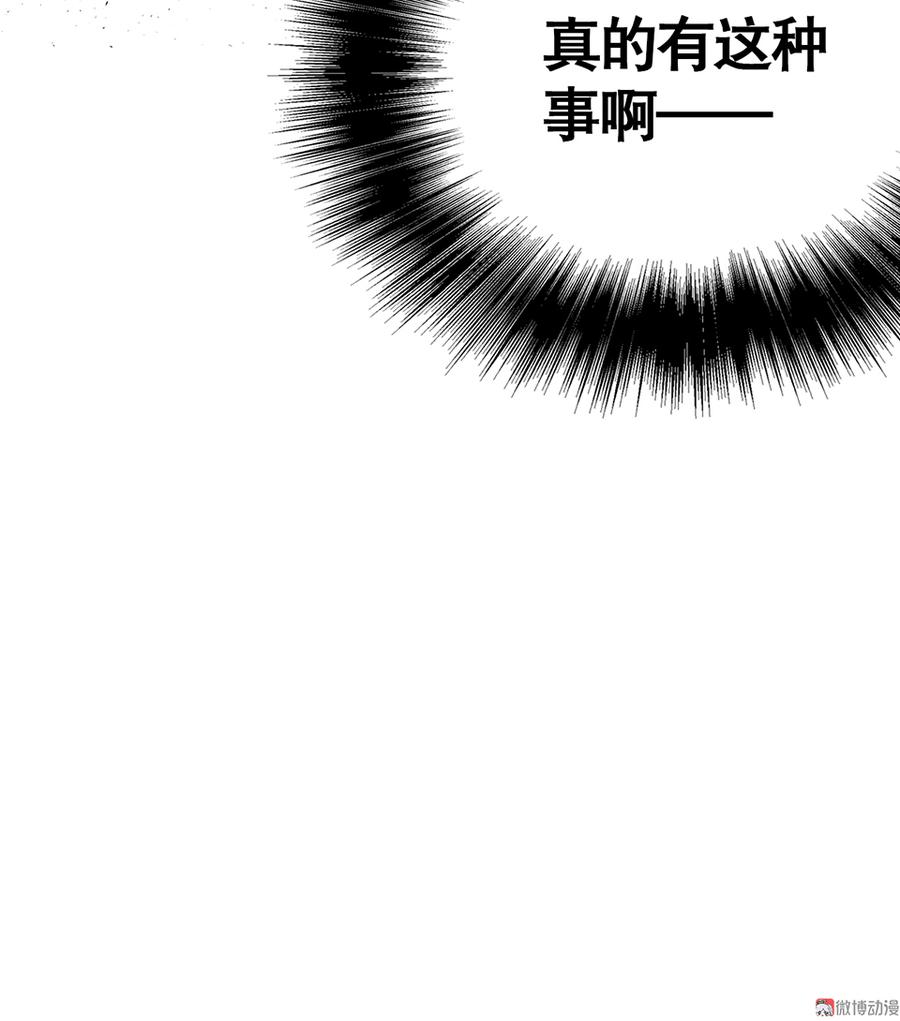 《怪奇杂货店》漫画最新章节言弹·二免费下拉式在线观看章节第【92】张图片