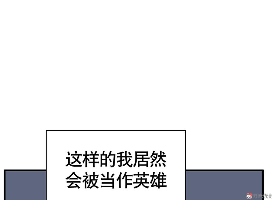 《怪奇杂货店》漫画最新章节言弹·三免费下拉式在线观看章节第【100】张图片