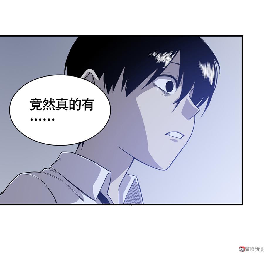 《怪奇杂货店》漫画最新章节言弹·三免费下拉式在线观看章节第【16】张图片