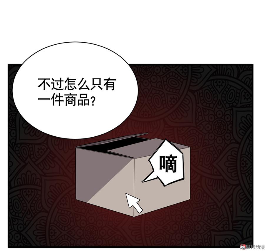 《怪奇杂货店》漫画最新章节言弹·三免费下拉式在线观看章节第【17】张图片