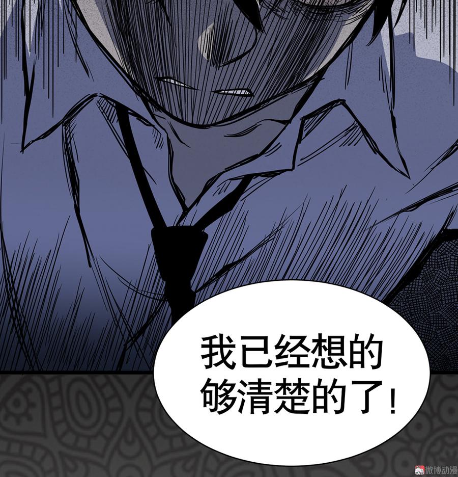 《怪奇杂货店》漫画最新章节言弹·三免费下拉式在线观看章节第【28】张图片