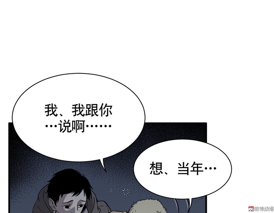 《怪奇杂货店》漫画最新章节言弹·三免费下拉式在线观看章节第【35】张图片