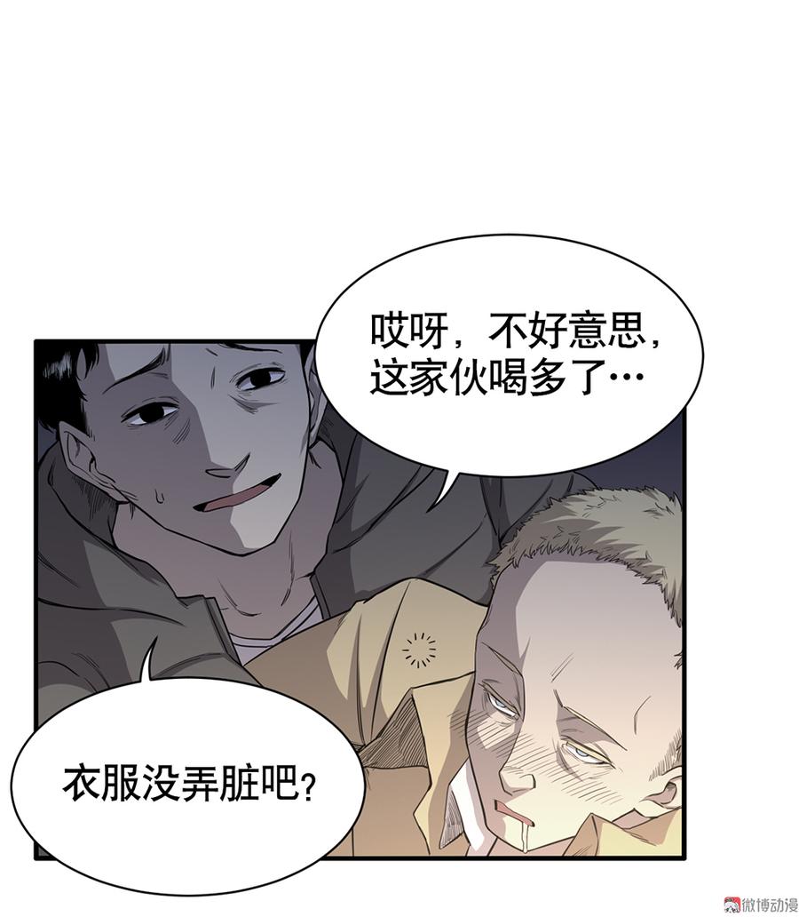 《怪奇杂货店》漫画最新章节言弹·三免费下拉式在线观看章节第【38】张图片