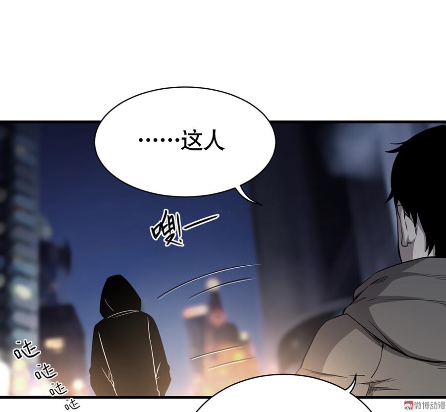 《怪奇杂货店》漫画最新章节言弹·三免费下拉式在线观看章节第【40】张图片