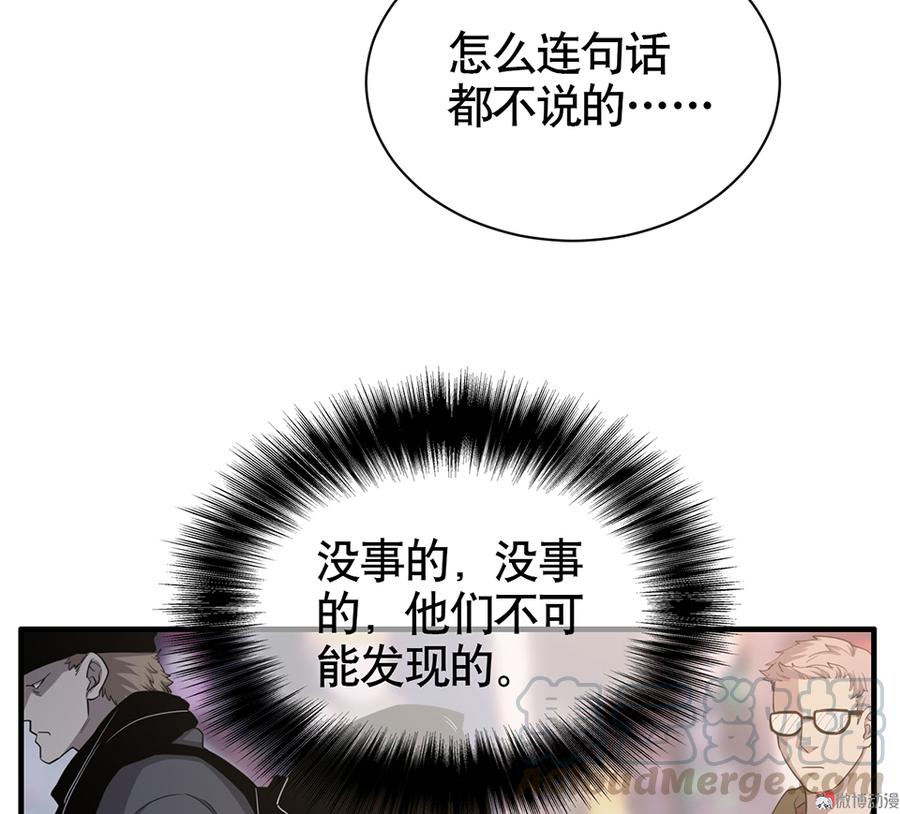 《怪奇杂货店》漫画最新章节言弹·三免费下拉式在线观看章节第【41】张图片