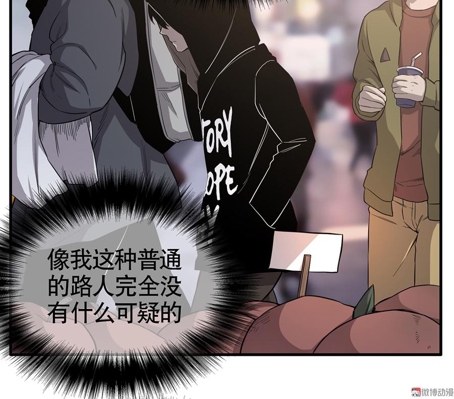 《怪奇杂货店》漫画最新章节言弹·三免费下拉式在线观看章节第【42】张图片