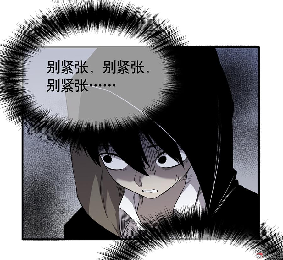 《怪奇杂货店》漫画最新章节言弹·三免费下拉式在线观看章节第【43】张图片