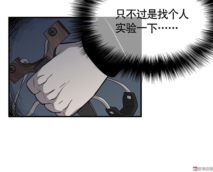 《怪奇杂货店》漫画最新章节言弹·三免费下拉式在线观看章节第【44】张图片