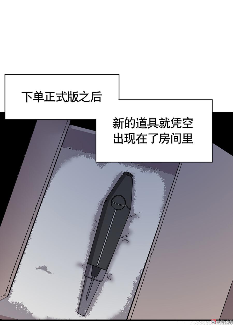 《怪奇杂货店》漫画最新章节言弹·三免费下拉式在线观看章节第【45】张图片