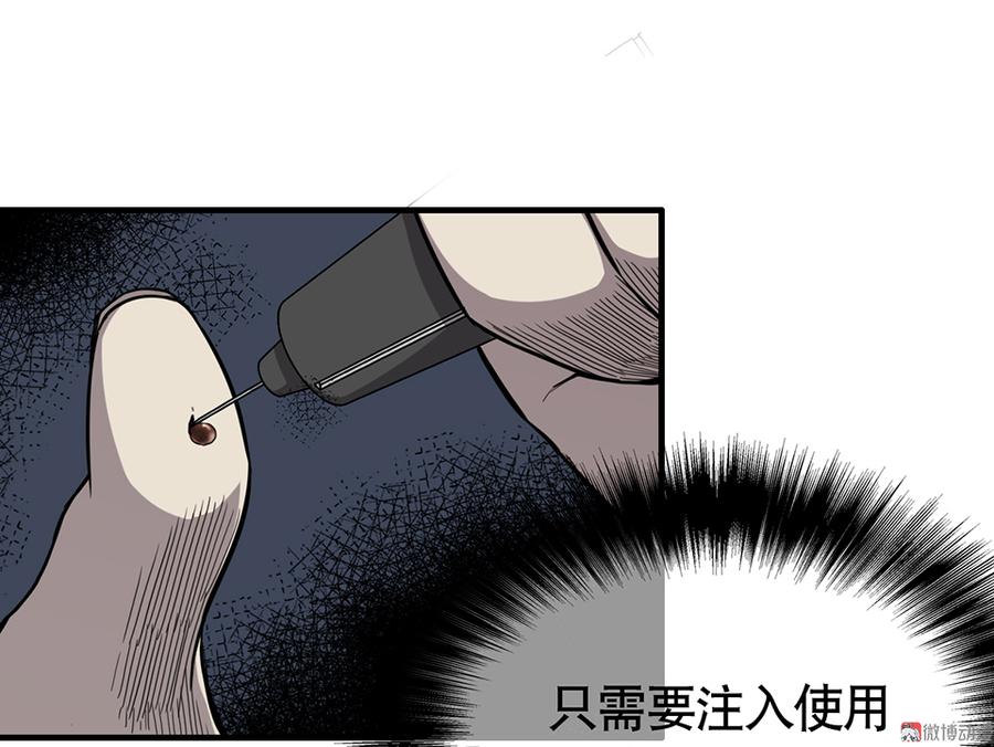 《怪奇杂货店》漫画最新章节言弹·三免费下拉式在线观看章节第【47】张图片