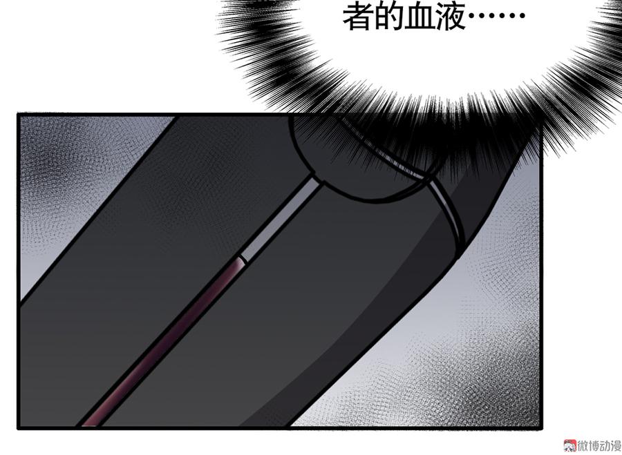 《怪奇杂货店》漫画最新章节言弹·三免费下拉式在线观看章节第【48】张图片