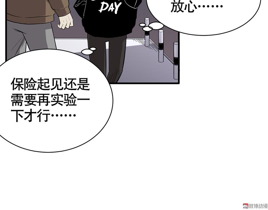 《怪奇杂货店》漫画最新章节言弹·三免费下拉式在线观看章节第【55】张图片