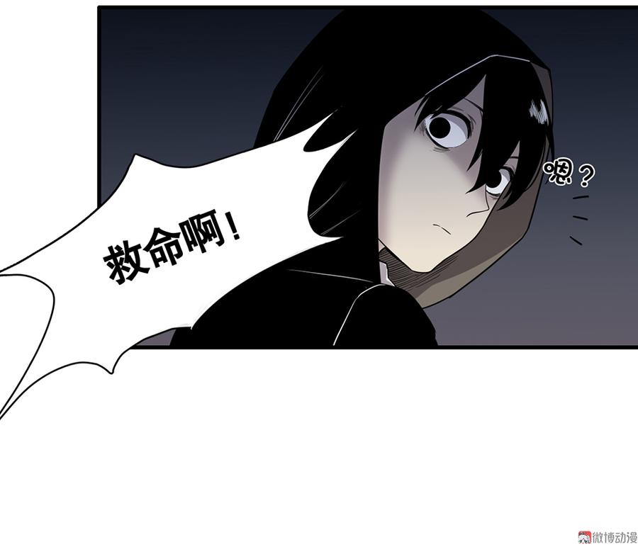 《怪奇杂货店》漫画最新章节言弹·三免费下拉式在线观看章节第【56】张图片