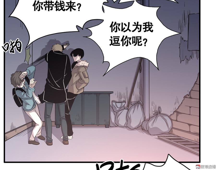 《怪奇杂货店》漫画最新章节言弹·三免费下拉式在线观看章节第【58】张图片