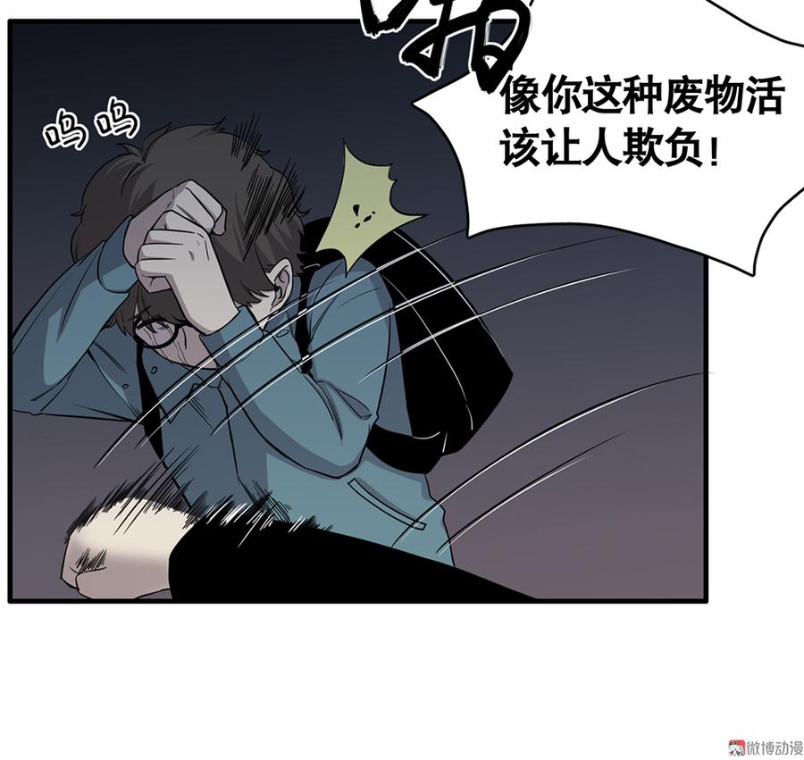 《怪奇杂货店》漫画最新章节言弹·三免费下拉式在线观看章节第【59】张图片