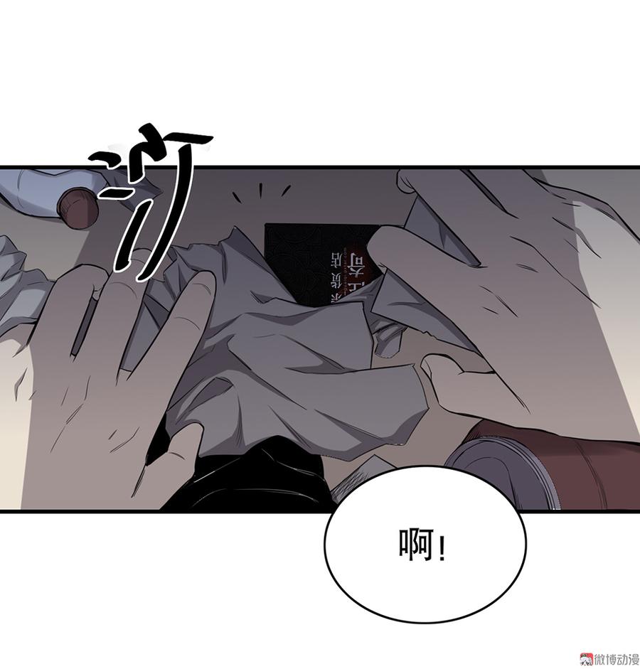 《怪奇杂货店》漫画最新章节言弹·三免费下拉式在线观看章节第【6】张图片