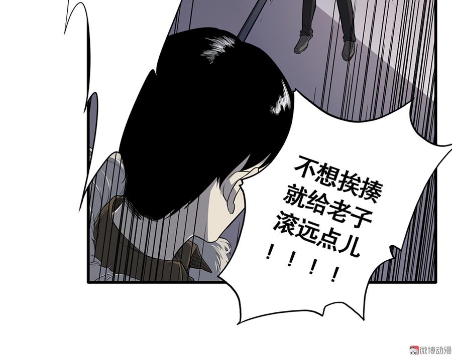 《怪奇杂货店》漫画最新章节言弹·三免费下拉式在线观看章节第【62】张图片