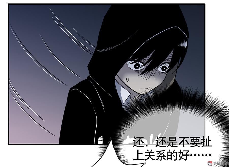 《怪奇杂货店》漫画最新章节言弹·三免费下拉式在线观看章节第【63】张图片