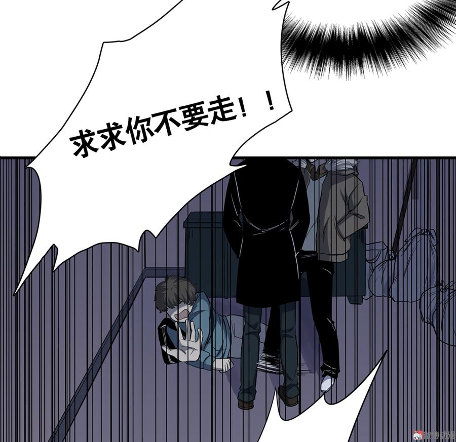 《怪奇杂货店》漫画最新章节言弹·三免费下拉式在线观看章节第【64】张图片