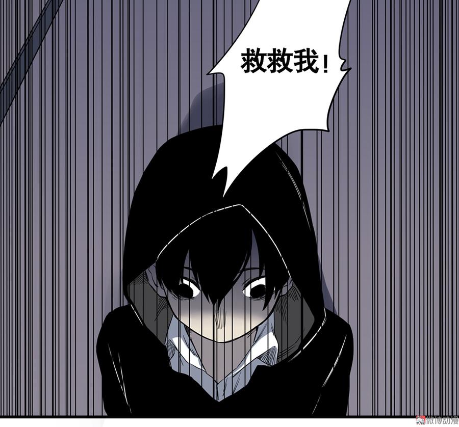 《怪奇杂货店》漫画最新章节言弹·三免费下拉式在线观看章节第【65】张图片