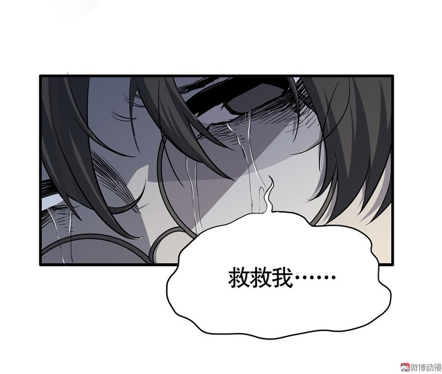 《怪奇杂货店》漫画最新章节言弹·三免费下拉式在线观看章节第【66】张图片