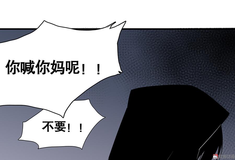 《怪奇杂货店》漫画最新章节言弹·三免费下拉式在线观看章节第【67】张图片