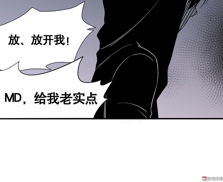 《怪奇杂货店》漫画最新章节言弹·三免费下拉式在线观看章节第【68】张图片