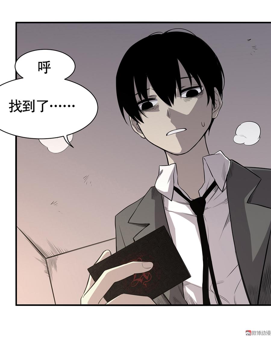 《怪奇杂货店》漫画最新章节言弹·三免费下拉式在线观看章节第【7】张图片