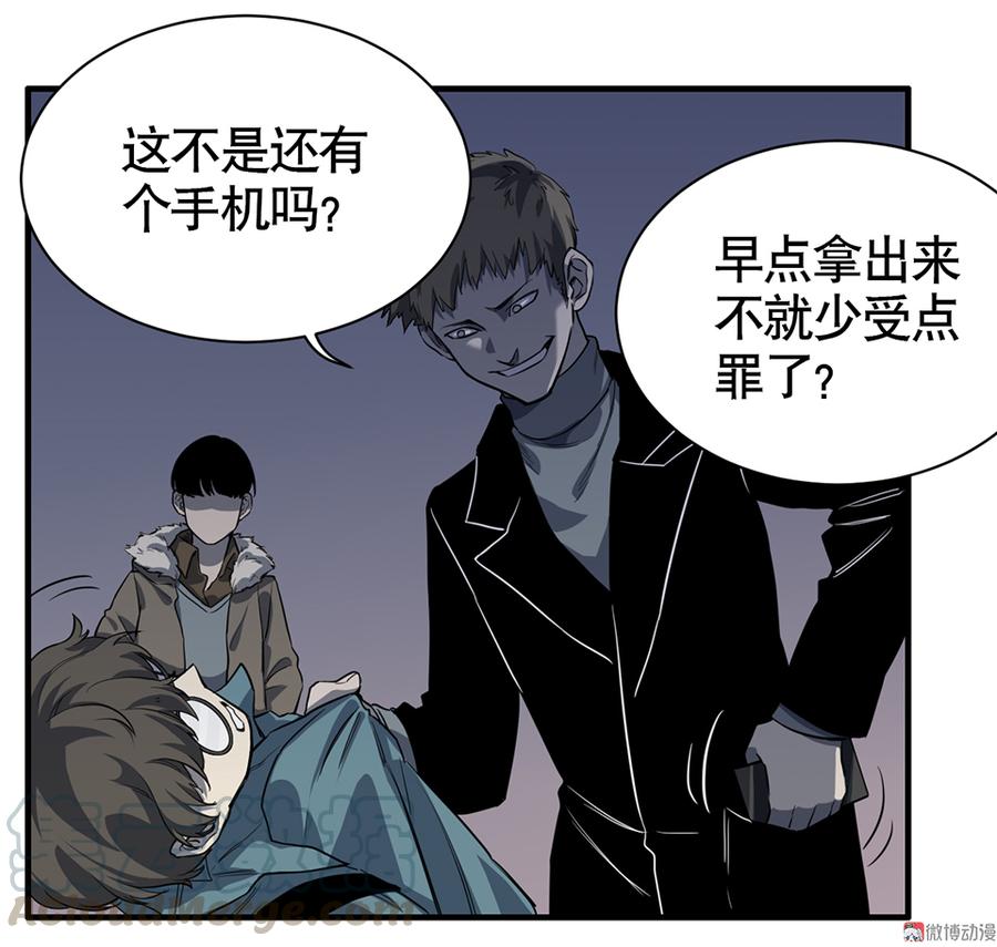 《怪奇杂货店》漫画最新章节言弹·三免费下拉式在线观看章节第【71】张图片