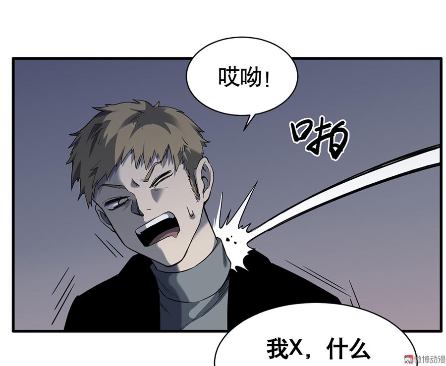 《怪奇杂货店》漫画最新章节言弹·三免费下拉式在线观看章节第【72】张图片