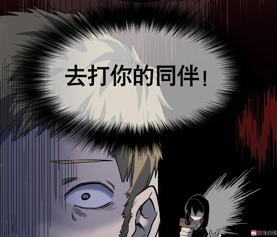 《怪奇杂货店》漫画最新章节言弹·三免费下拉式在线观看章节第【75】张图片