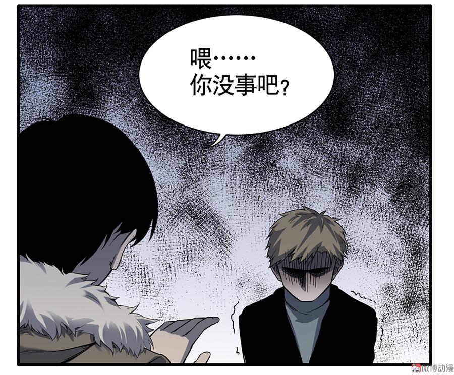 《怪奇杂货店》漫画最新章节言弹·三免费下拉式在线观看章节第【78】张图片