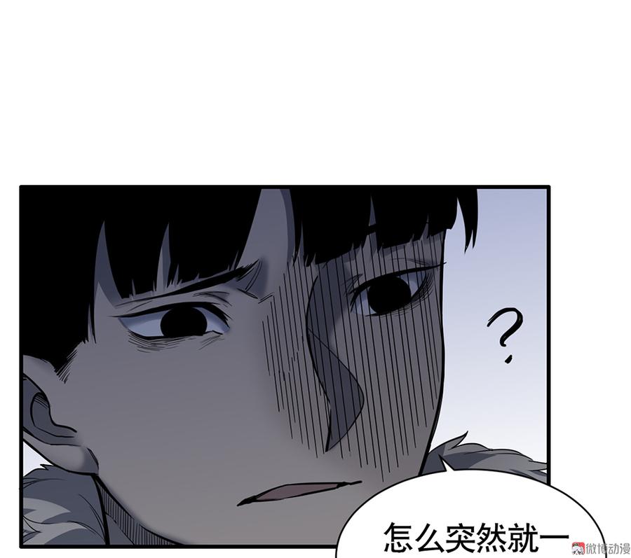 《怪奇杂货店》漫画最新章节言弹·三免费下拉式在线观看章节第【79】张图片