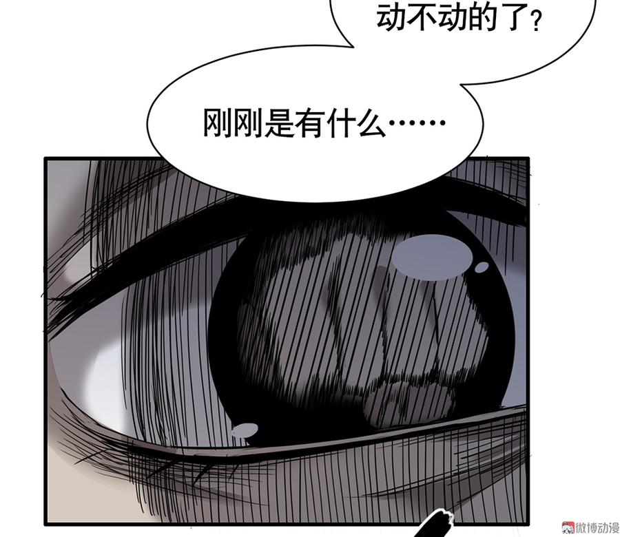 《怪奇杂货店》漫画最新章节言弹·三免费下拉式在线观看章节第【80】张图片