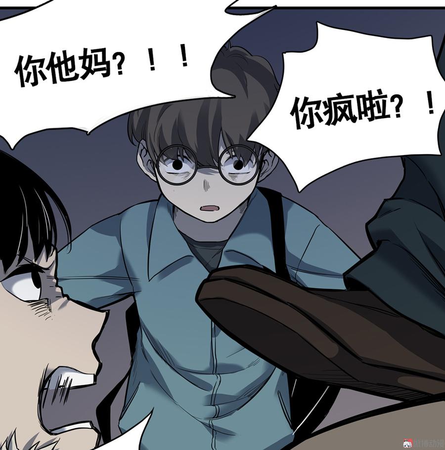 《怪奇杂货店》漫画最新章节言弹·三免费下拉式在线观看章节第【83】张图片