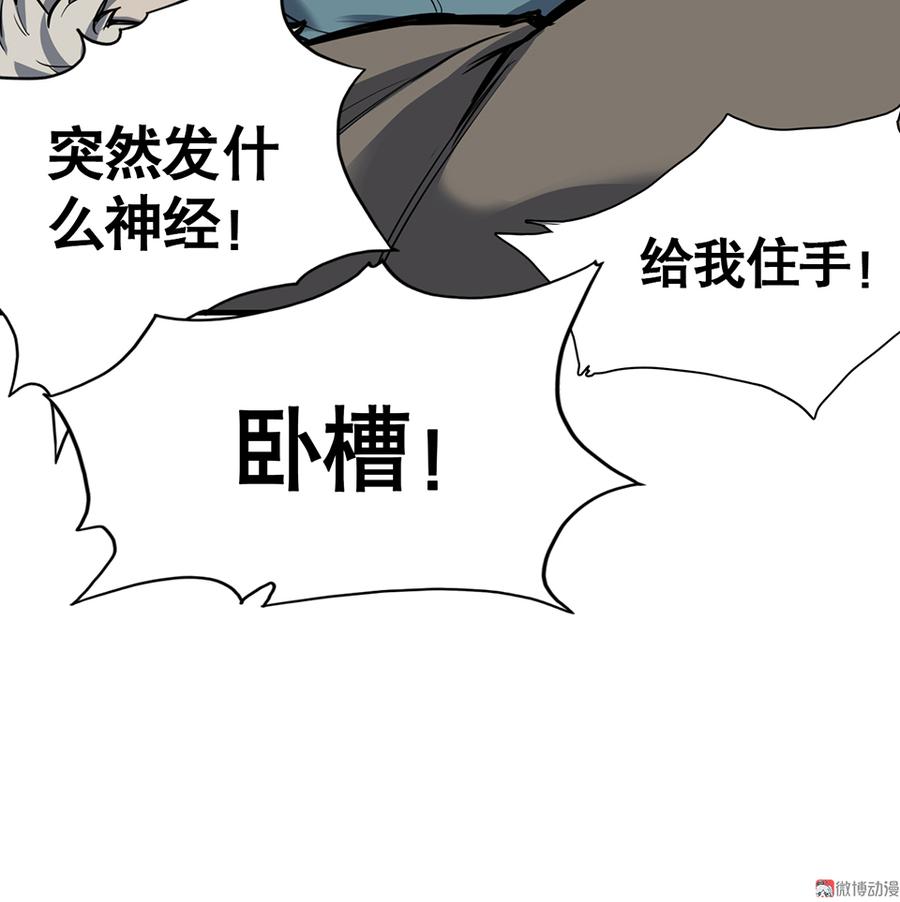 《怪奇杂货店》漫画最新章节言弹·三免费下拉式在线观看章节第【84】张图片