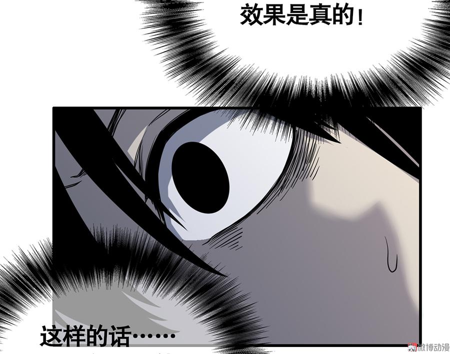 《怪奇杂货店》漫画最新章节言弹·三免费下拉式在线观看章节第【89】张图片