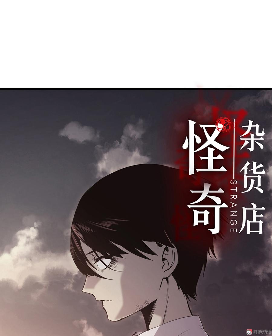 《怪奇杂货店》漫画最新章节言弹·三免费下拉式在线观看章节第【9】张图片