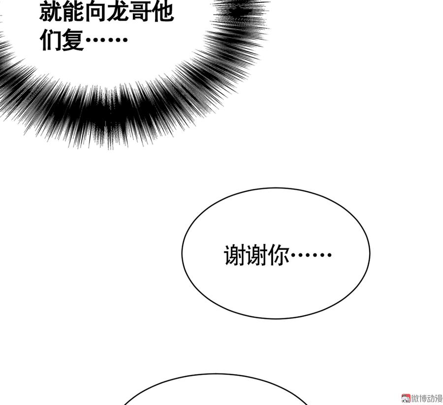 《怪奇杂货店》漫画最新章节言弹·三免费下拉式在线观看章节第【90】张图片