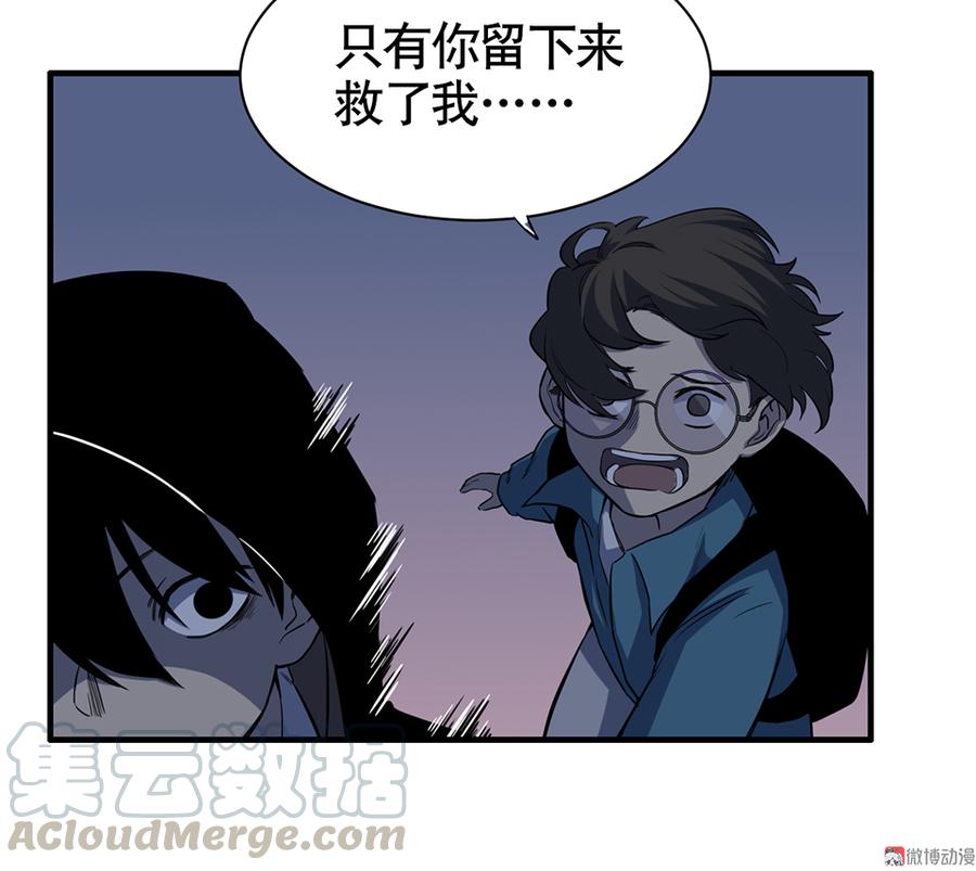 《怪奇杂货店》漫画最新章节言弹·三免费下拉式在线观看章节第【91】张图片