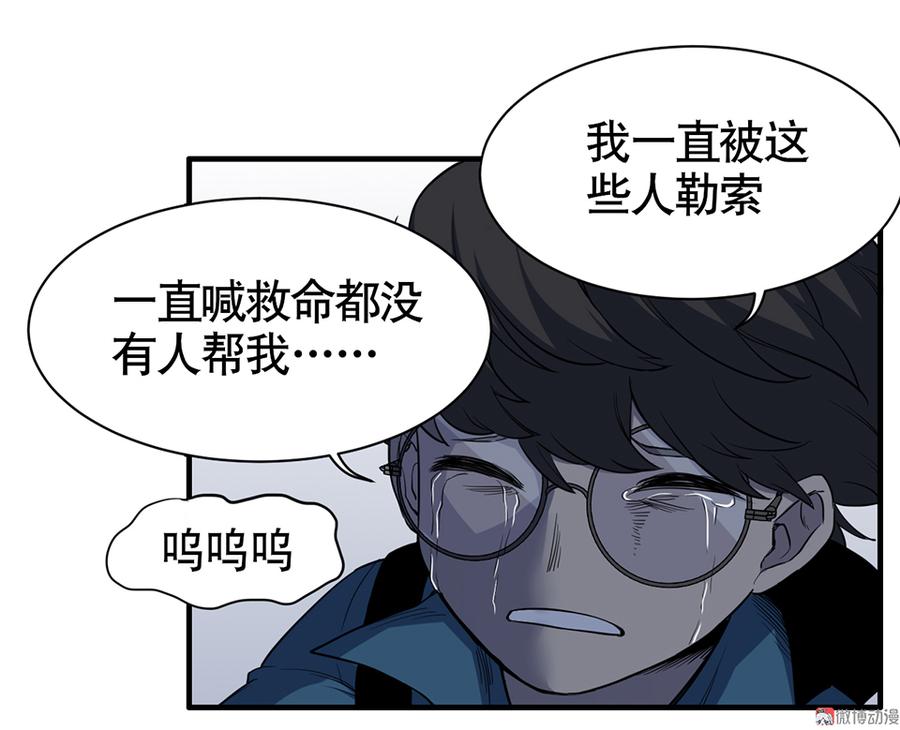 《怪奇杂货店》漫画最新章节言弹·三免费下拉式在线观看章节第【92】张图片