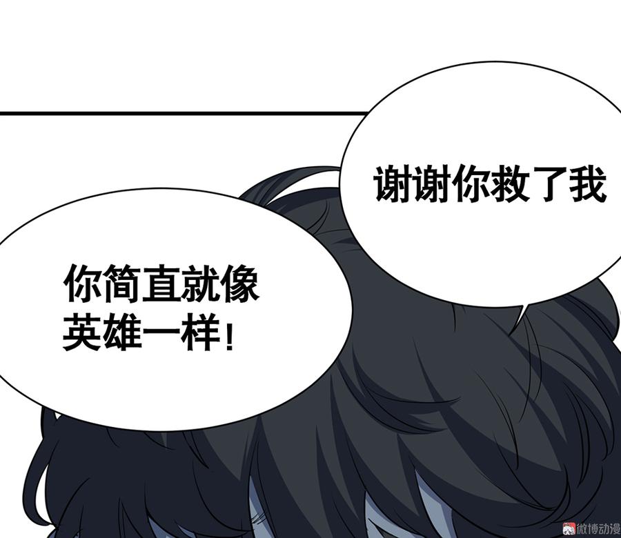 《怪奇杂货店》漫画最新章节言弹·三免费下拉式在线观看章节第【93】张图片