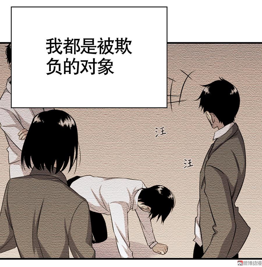 《怪奇杂货店》漫画最新章节言弹·三免费下拉式在线观看章节第【97】张图片