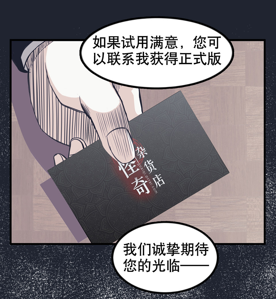 《怪奇杂货店》漫画最新章节蝴蝶鱼·二免费下拉式在线观看章节第【11】张图片