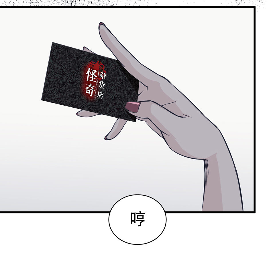 《怪奇杂货店》漫画最新章节蝴蝶鱼·二免费下拉式在线观看章节第【13】张图片