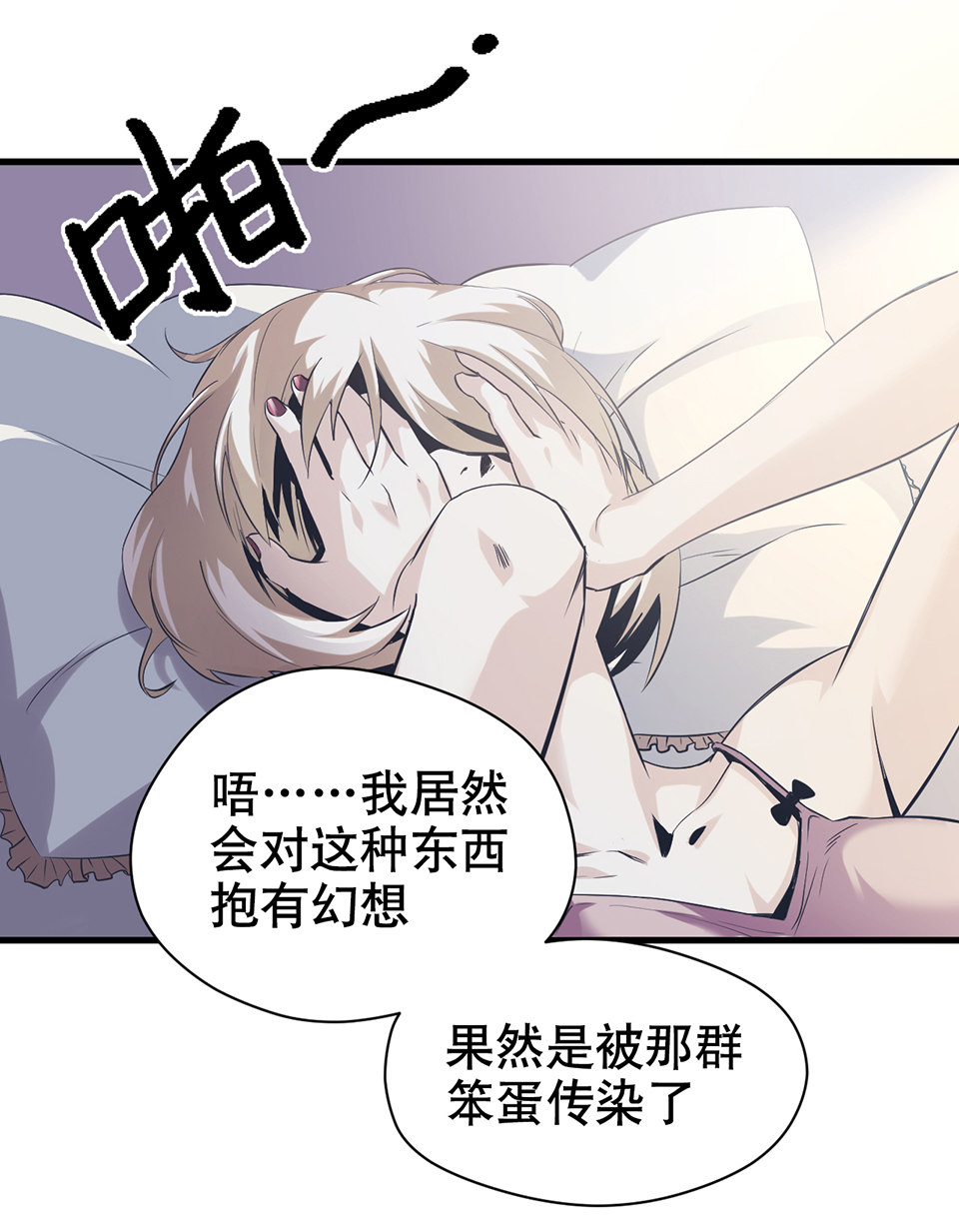 《怪奇杂货店》漫画最新章节蝴蝶鱼·二免费下拉式在线观看章节第【25】张图片