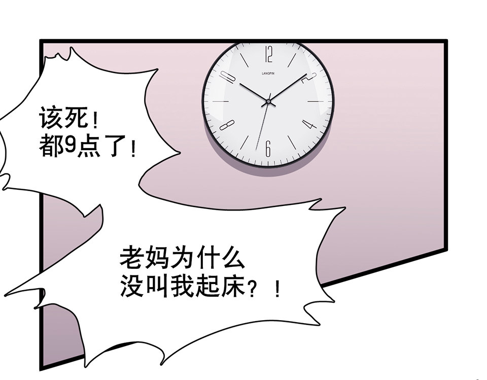 《怪奇杂货店》漫画最新章节蝴蝶鱼·二免费下拉式在线观看章节第【27】张图片